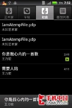 时尚Android智能机 摩托罗拉XT531评测