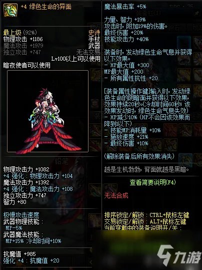 《DNF》100死灵带什么武器好 100死灵武器选择推荐