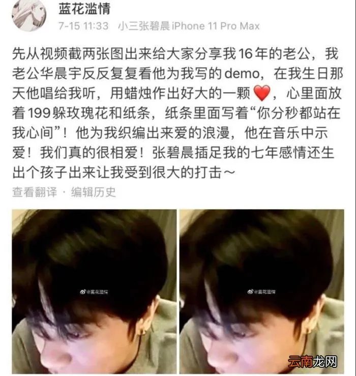 华晨宇事件来龙去脉，全面梳理华晨宇事件始末