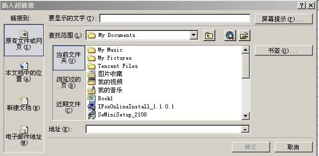 Excel中链接打不开?怎么样打开excel表格中的链接