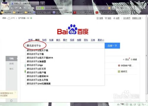 怎么拥有腾讯游戏的免费游戏加速器