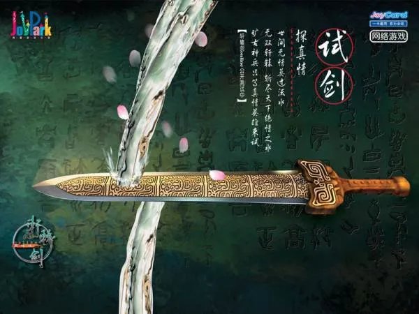 关于轩辕剑游戏的几个疑问.