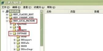 怎么删除软件的注册信息