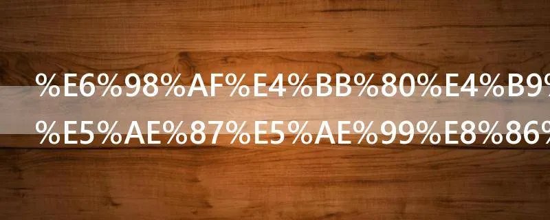 是什么导致宇宙膨胀