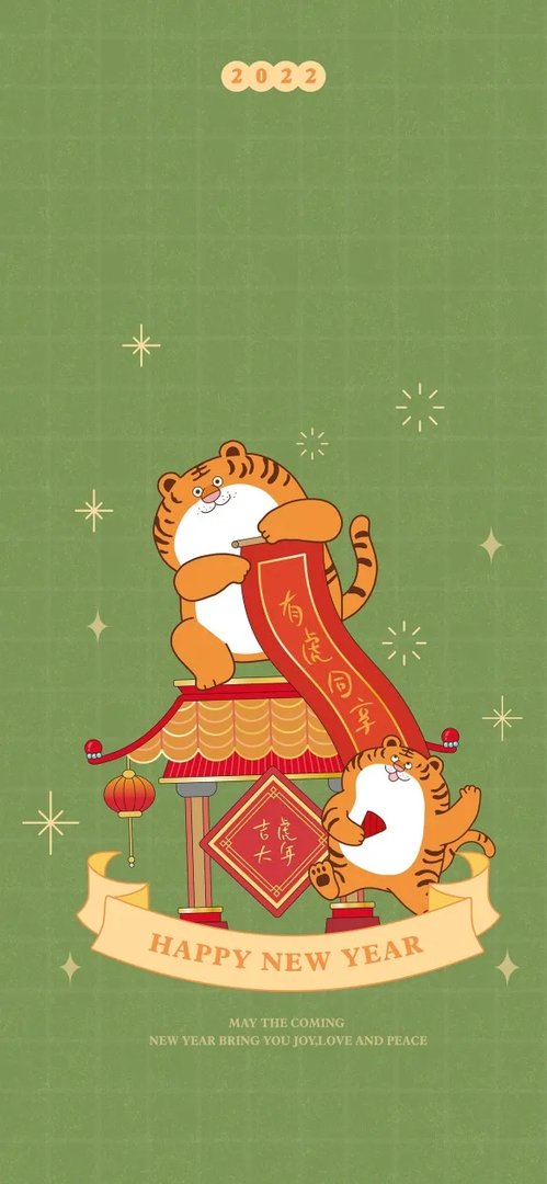 2022虎年壁纸分享 2022虎年最新高清壁纸大全