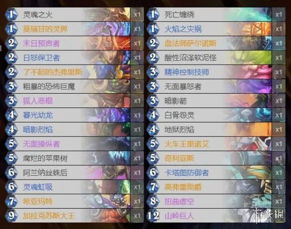 《炉石传说》宇宙术卡组介绍 炉石传说宇宙术卡组搭配攻略