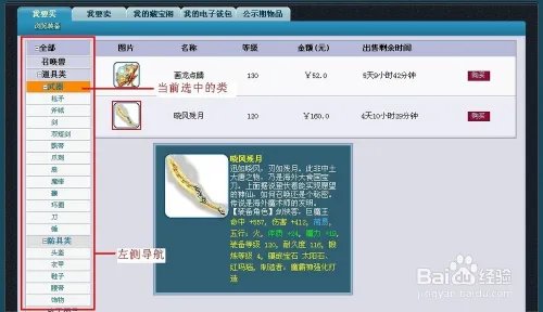 梦幻西游2藏宝阁攻略