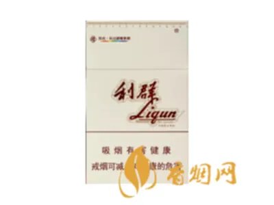 利群香烟种类及价格图2020价格表