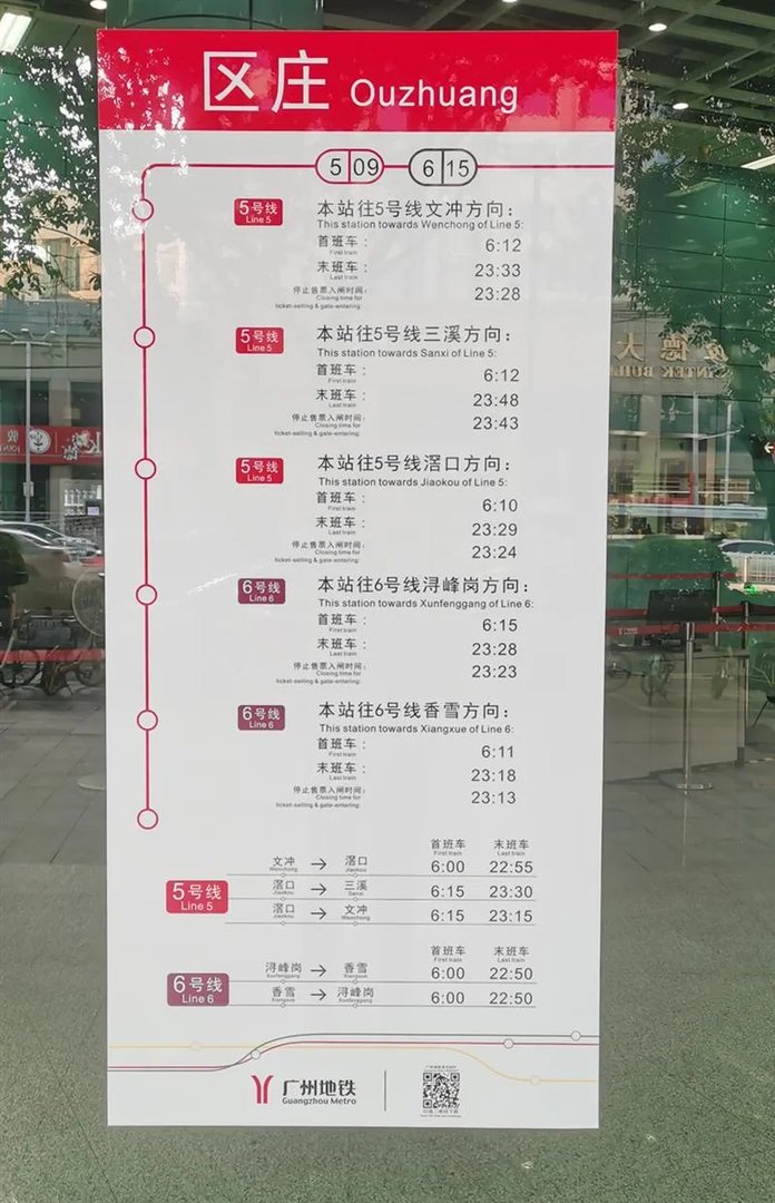 去中山眼科 可以选择这些便捷交通方式_中山大学中山眼科中心