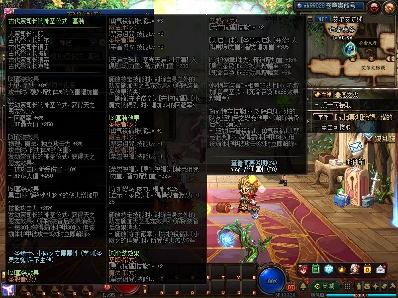 《DNF》100布甲适合职业推荐