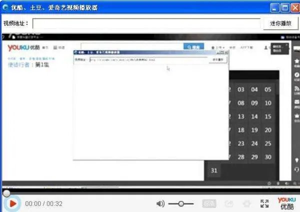 优酷下载的视频如何用其他播放器打开
