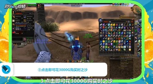 时之沙在哪里买