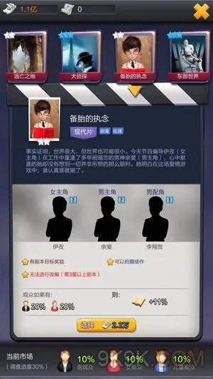 票房大卖王市场调查与票房详解