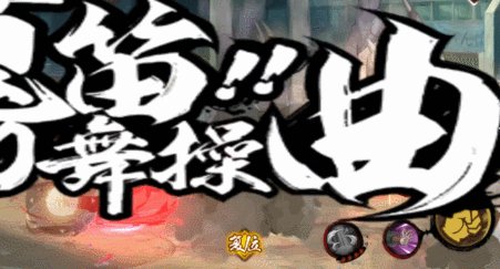 《火影忍者手游》多由也秽土转生技能介绍 秽土多由也技能一览