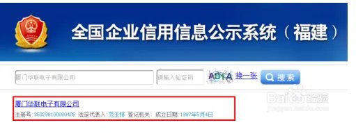 工商企业注册查询网入口官网