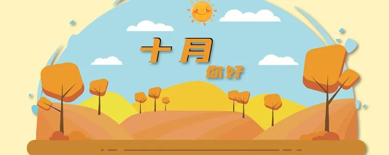 十一月的英文缩写是什么 十一月英文缩写怎么写