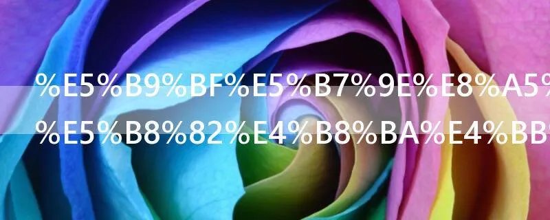 广州西湖花市为什么人那么多