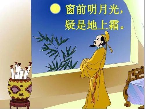 明月光什么意思