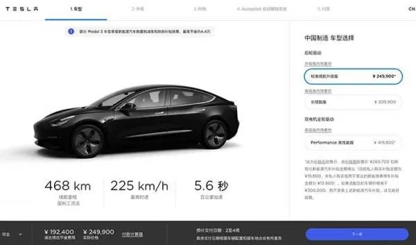 售价24.99万的国产Model 3提车需要2-4周