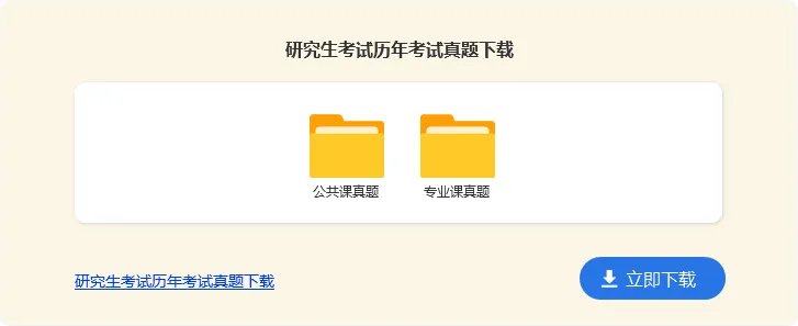 计算机类专业考研科目