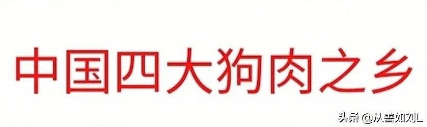 农业农村部征求意见：狗为伴侣动物拟禁食。你怎么看？