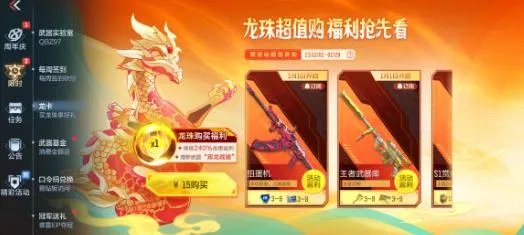 《cf》官网最新抽奖活动幻神介绍