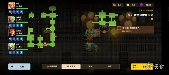 《坎公骑冠剑》普通9-2怎么过 普通9-2全收集攻略