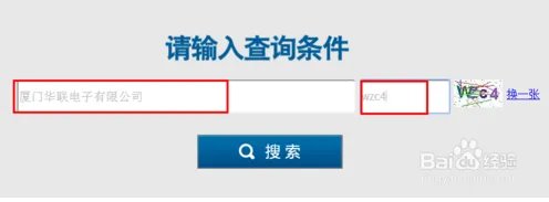 工商企业注册查询网入口官网