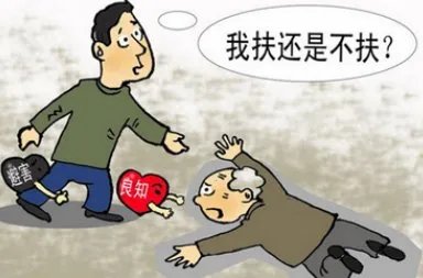 郑州少年扶倒地老人被讹，垫付五千医药费要不回，老人摔倒该不该扶？