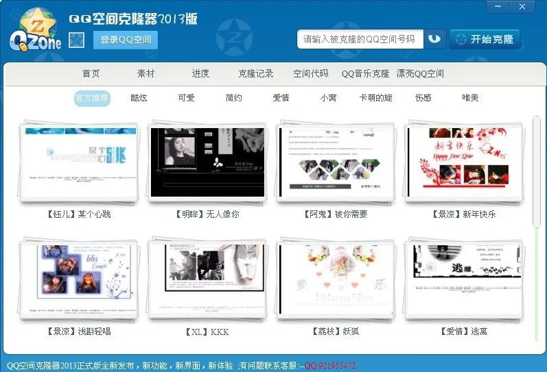 那个免费空间最好