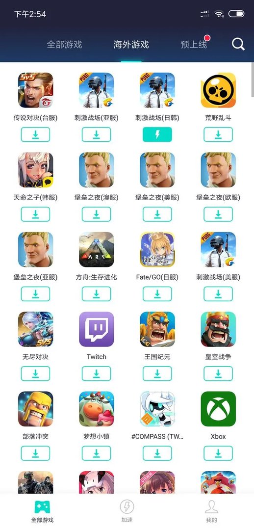 刺激战场亚服哪里下载