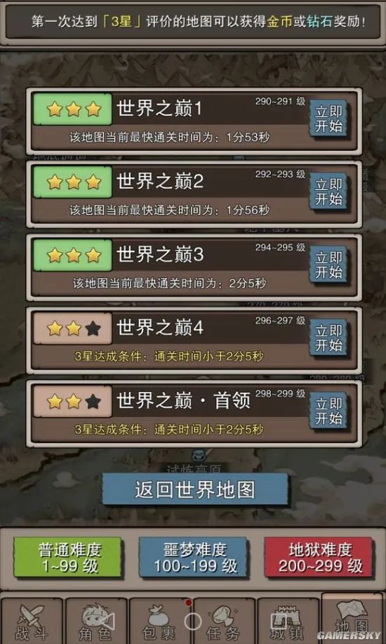 无尽大冒险圣教军攻略 圣教军装备技能选择