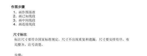 机械制图基础知识如何识图?