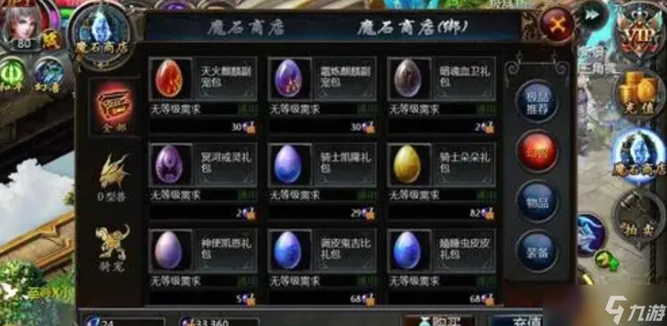 魔域手游2快速刷魔石技巧合集 掌握这几点 轻松刷魔石