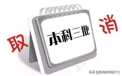 西安交通大学还有三本吗？