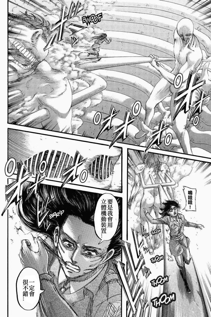 进击的巨人70话（漫画‖进击的巨人136话！）