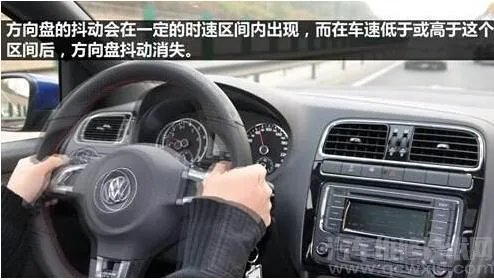 方向盘抖动都有哪些原因 方向盘抖动解决办法介绍