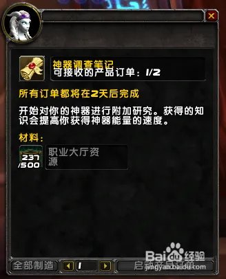 神器知识等级怎么提升