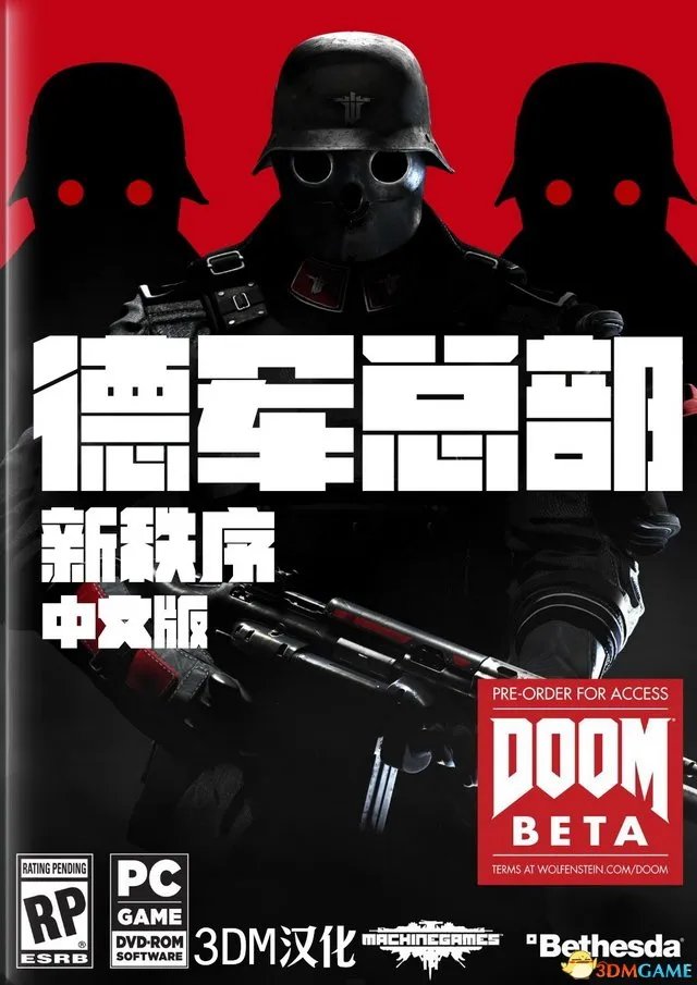 德军总部：新秩序 图文全攻略 全道具收集品攻略