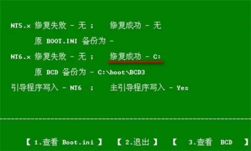如何修复双系统启动项