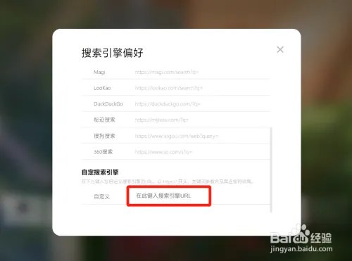 如何为“青柠起始页”设置自定义的搜索引擎