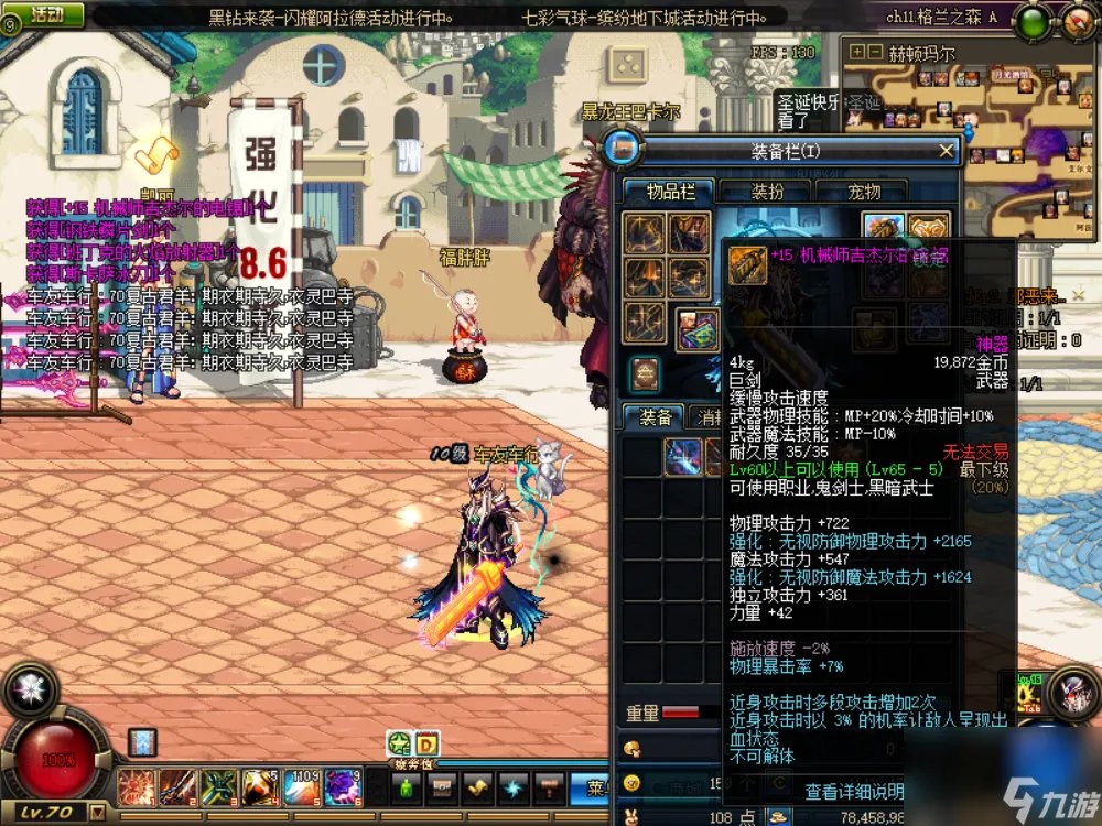 DNF70版鬼剑最强领主武器介绍 电锯属性详解