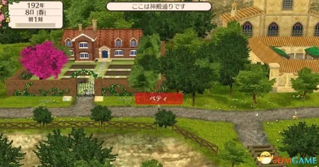 温馨JRPG《幻想国物语》Switch版新小熊DLC公开
