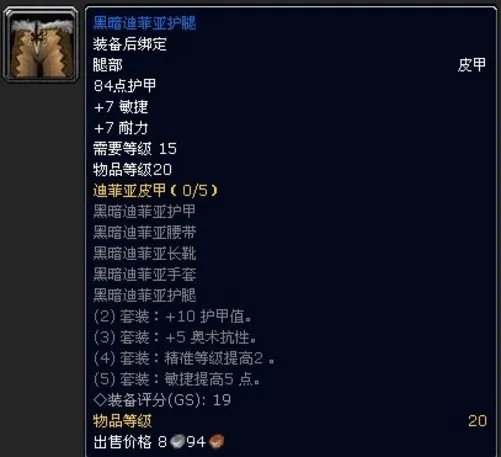 《魔兽世界》小编教你玩转幻化装备！