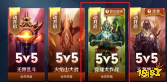 王者荣耀克隆模式在哪 王者荣耀克隆模式进入方法