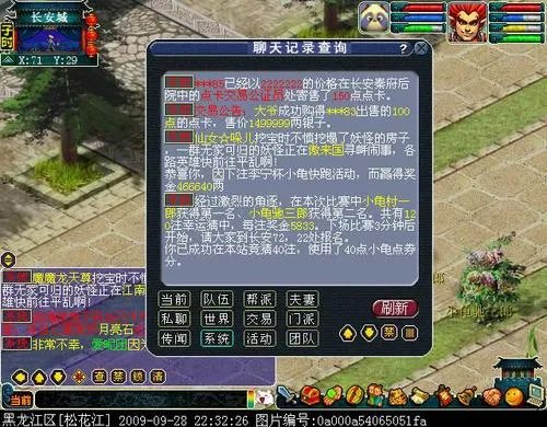 《梦幻西游》小龟赛跑必胜攻略