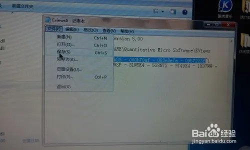 怎样安装Eviews6.0绿色破解版软件