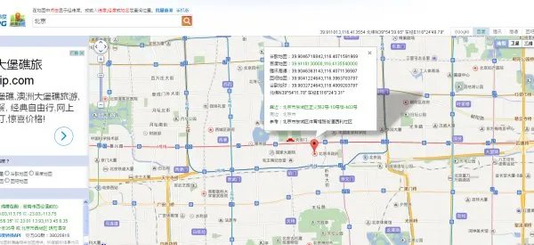 经度纬度查询！！