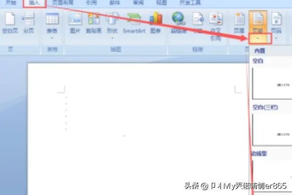 页眉页脚怎么删除?