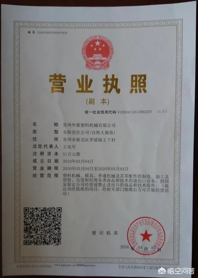 营业执照地址变更流程是什么？